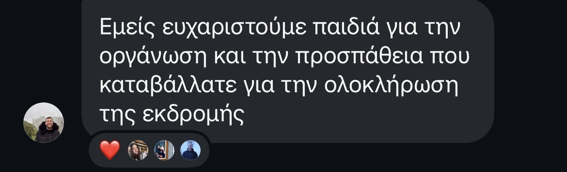 Σχόλιο 1