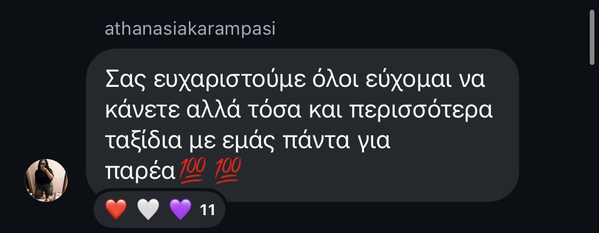 Σχόλιο 2