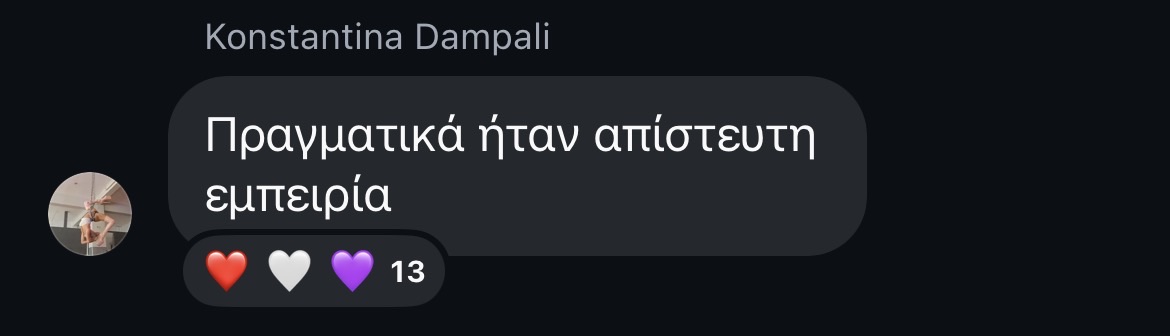 Σχόλιο 3