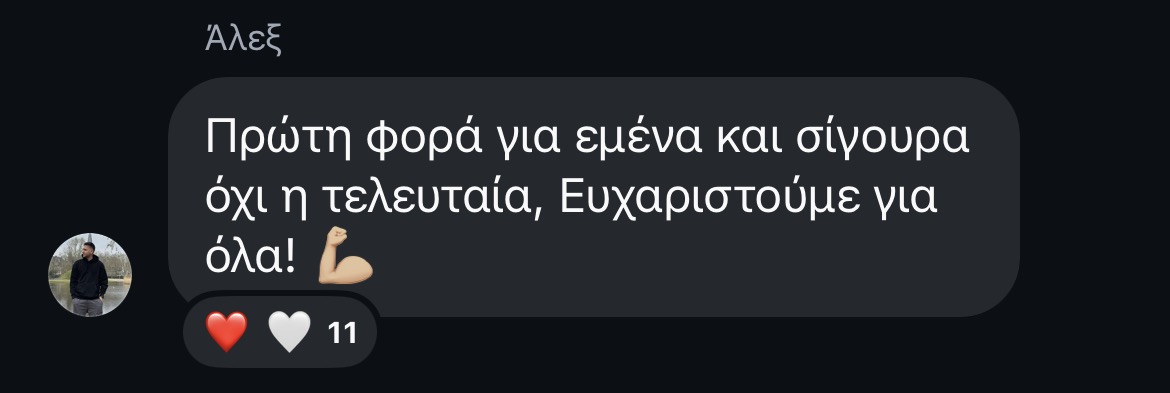 Σχόλιο 5