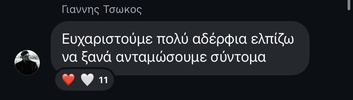 Σχόλιο 6
