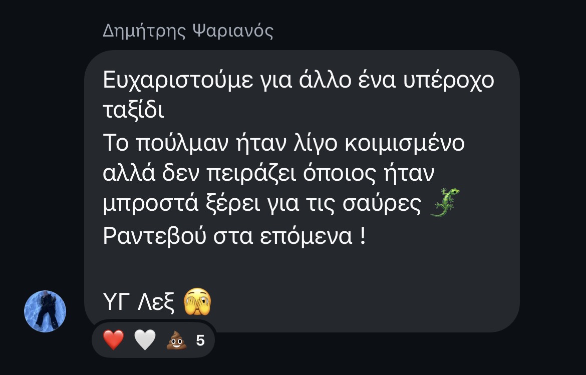 Σχόλιο 7
