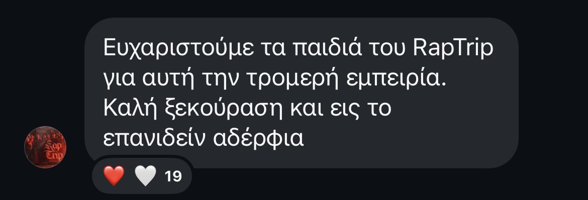 Σχόλιο 9